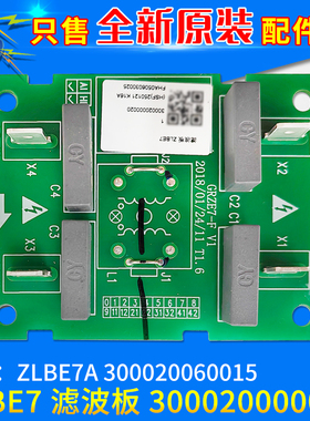 适用格力空气能滤波板 ZLBE7 300020000020 代300020060015电路板