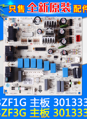 适用格力空调 主板 M3ZF1G 30133322 电路电脑板 M3ZF3G 30133320