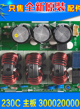 适用格力空调配件 多联机 电路板 ZL1230C 滤波板 300020000003