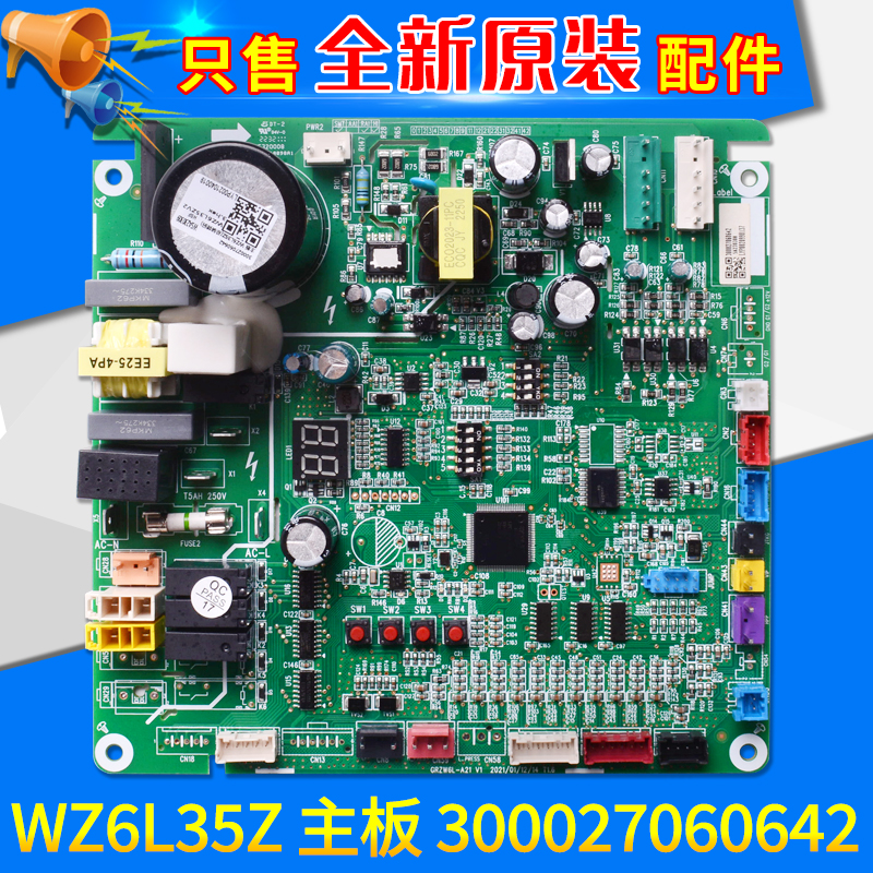 300027060642主板WZ6L35Z