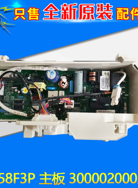 适用格力空调配件 300002000272代30138000246主板M858F3P电路板