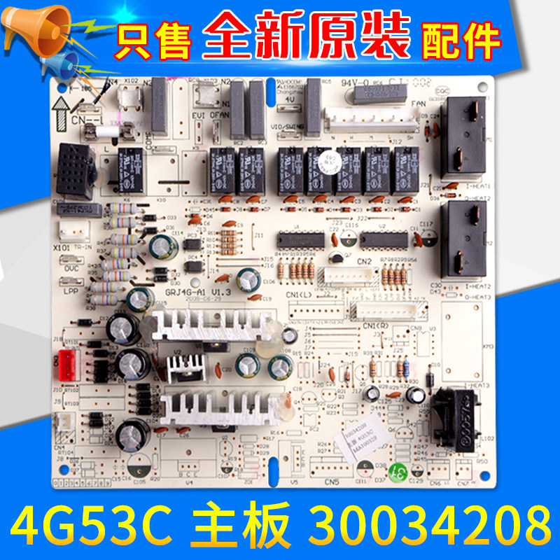 适用格力空调 4G53C 主板 30034208 GRJ4G-A 全新 3P悦风 电脑板