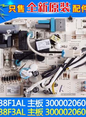 适用格力空调 主板300002060574 M538F3AL 300002060575 M538F1AL