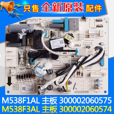 格力空调主板300002060574