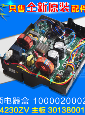 适用格力空调变频电器盒 100002000215 30138001277 主板W84230ZV