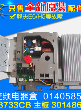 适用格力空调 外机变频电器盒 01405856 30148638 主板 W8733CB