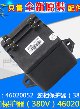 格力空调相序保护器46020076 46020052 错相逆相压缩机保护器380V