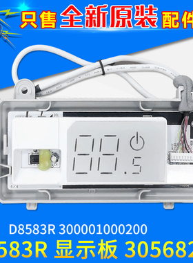 适用格力空调 D8583R显示板 30568246 300001000200 控制板显示屏