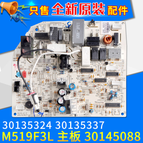 适用格力空调M519F330135324