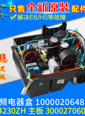 适用格力空调变频电器盒100002064811 主板300027060580 W84230ZH