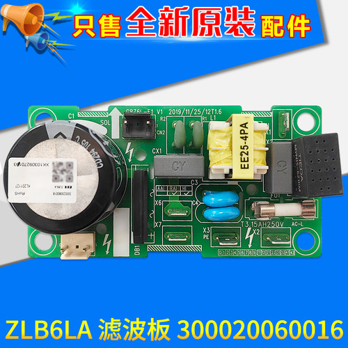 适用格力空调配件 300020060016 滤波板 ZLB6LA 电路板 GRZ6L-F1