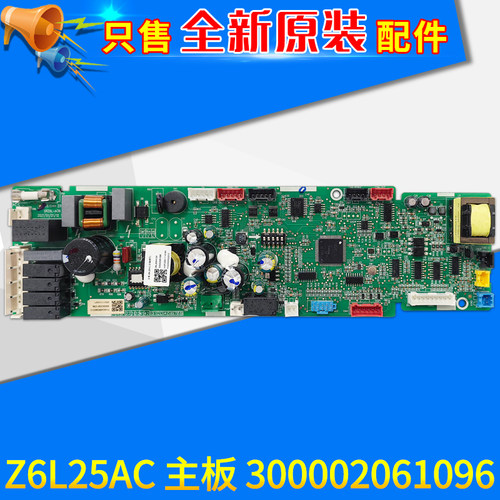 适用格力多联机内机板 300002061096主板Z6L25AC 电路板GRZ6L-A39
