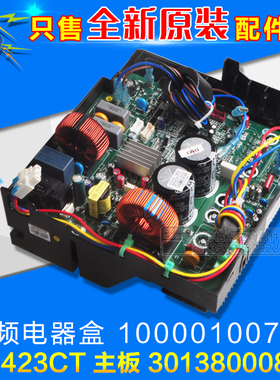 适用格力空调变频电器盒 10000100739  30138000895 主板 W8423CT