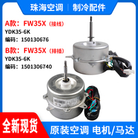 適用格力空調(diào)室外機(jī)馬達(dá)風(fēng)機(jī)電機(jī)