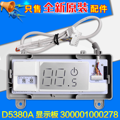 适用格力空调显示屏 D5380A 显示板 300001000278 电脑版 控制板