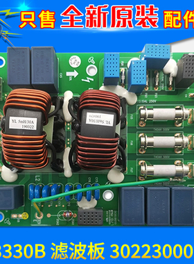 适用格力中央空调 ZL3330B 主板 30223000025 滤波板 30228000015