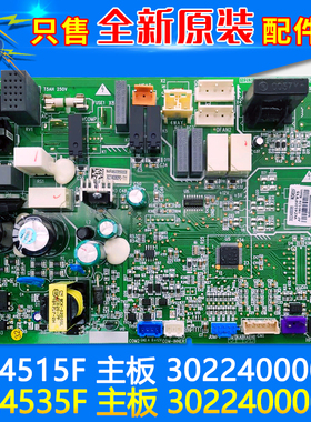 适用格力空调 30224000094 主板 30224000095 WZ4535F 电脑控制板