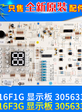 适用格力空调30563364显示板D316F1G 30563297 30563293 30563365