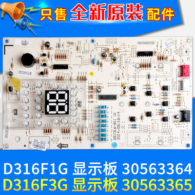 30563364显示板D316F1G