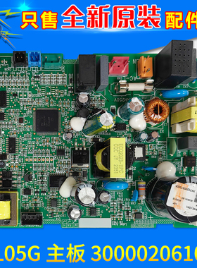 适用格力空调多联机主板 300002061002 Z6L05G 电路板 GRZ6L-A32