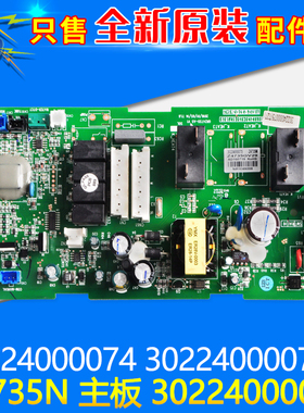 适用格力空调 Z4715G 30224000074 主板 30224000075 30224000076