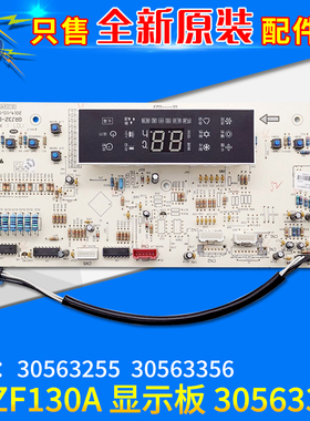 适用格力空调 显示板 30563350 D3ZF130A显示屏30563255 30563356
