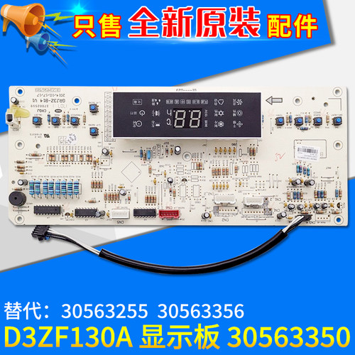 D3ZF130A显示板30563350