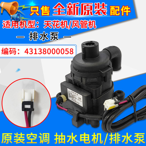 适用格力空调天花机马达电机