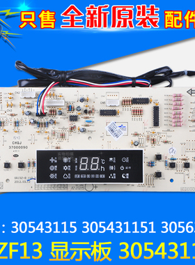 格力空调305431152 显示板 D3ZF13 30543115 305431151 30563265