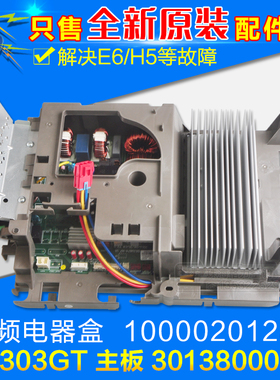 适用格力空调 W8303GT 主板 30138000591 变频电器盒 10000201284