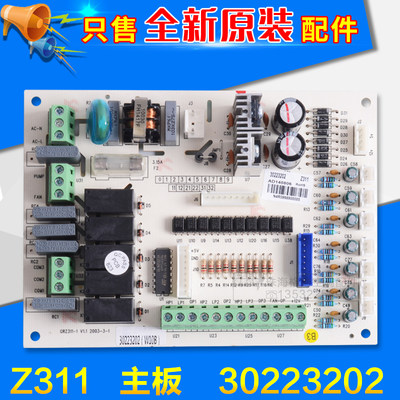 适用格力空调配件 主板  Z311 30223202 GRZ311-1 水冷柜机电路板