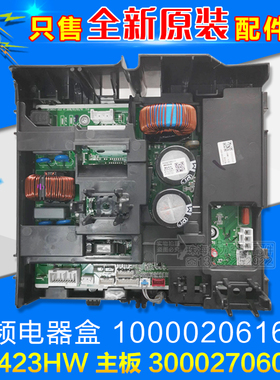 适用格力空调变频电器盒 100002061690 主板300027060111 W8423HW