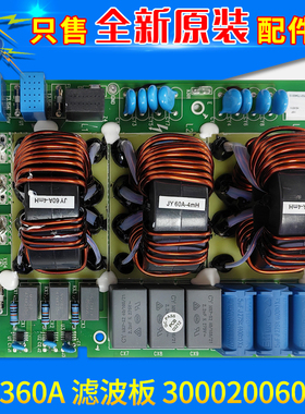 适用格力空调配件 ZL3360A 滤波板300020060004 主板电路板电源板