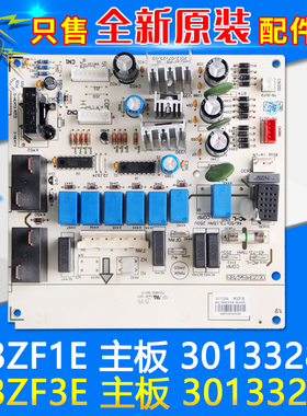 适用格力空调 主板 30133284 M3ZF3E M3ZF1E 30133283 全新电路板