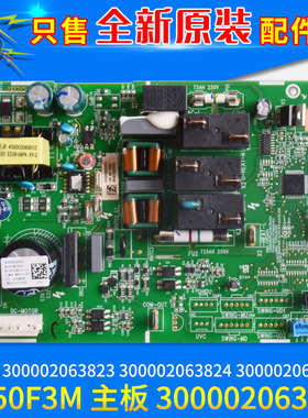 格力主板 300002063023 300002063823 300002063824 300002063825