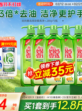 【不打烊抢】la妈妈壹选绿劲洗洁精家用洗碗液大桶厨房家庭