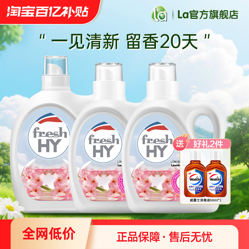 la清可新天然洗衣液内衣洁净持久留香无荧光剂家用植萃威露士-by