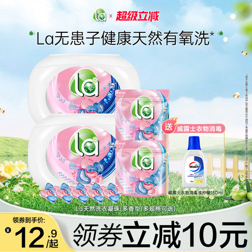 la天然无患子6in1洗衣凝珠