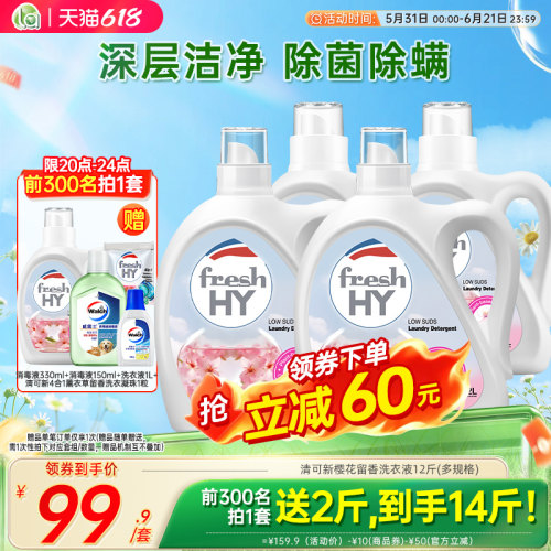 la小地球天然植皂洗衣液