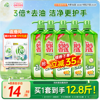 la妈妈壹选绿劲洗洁精家用洗涤灵果蔬清洗洗碗液大桶厨房家庭
