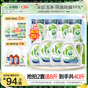 【加购2套】la有氧洗威露士洗衣液松木衣物去污除菌除螨去污16斤