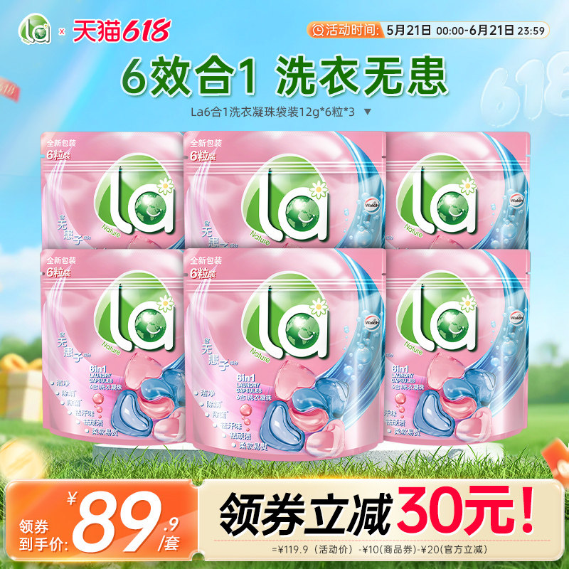la无患子洗衣凝珠多效合一洗衣球香水持久补充装浓缩洗衣液球珠-j