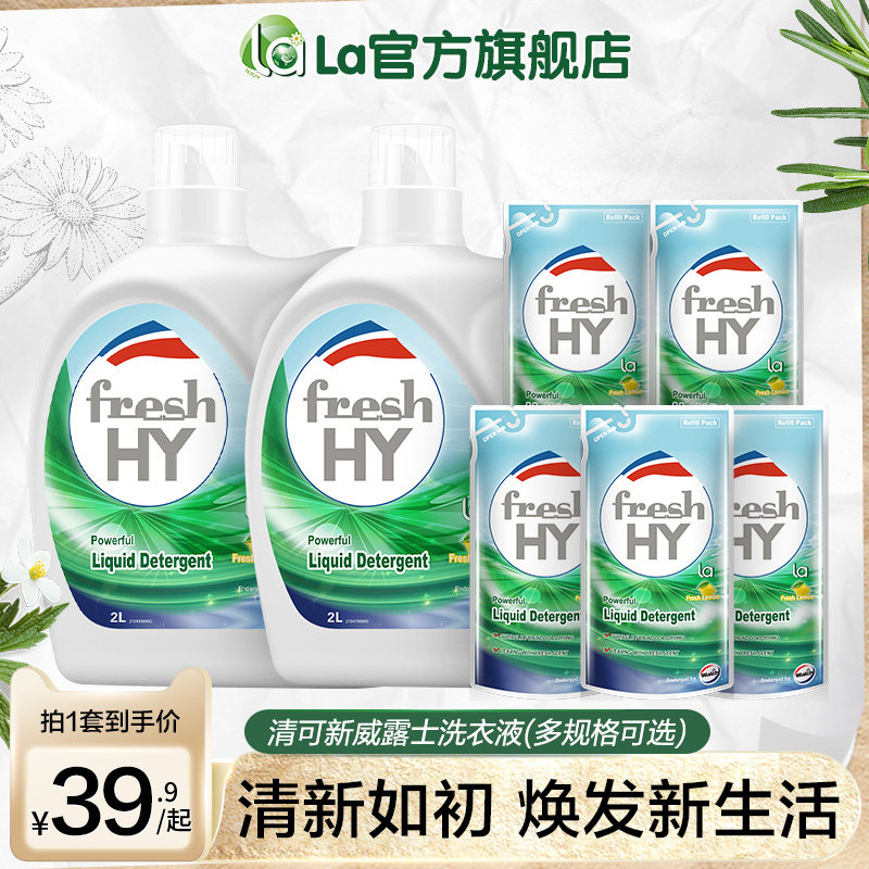 la清可新柠檬威露士洗衣液