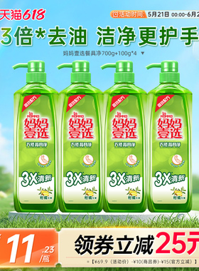 la妈妈壹选洗洁精家用洗涤灵家庭装果蔬清洗剂厨房洗碗液宿舍-j
