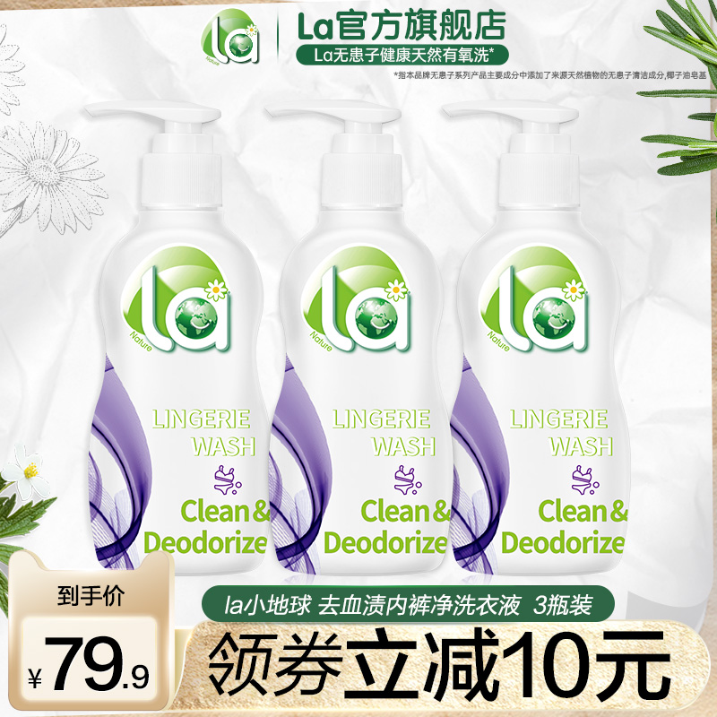 内裤除菌专用——安全无添加，孕妇也可用