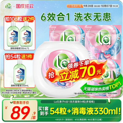 la天然无患子6in1洗衣凝珠