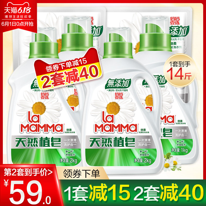 妈妈壹选天然皂液洗衣液促销组合装爆款香味持久护色家用官方包邮