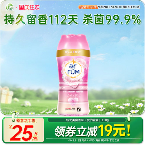 la妈妈壹选纺优美衣物持久留香