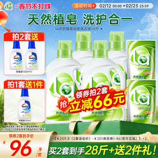 【不打烊抢2套】la洗衣液持久留香天然皂液机手洗官方旗舰店正品