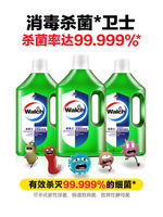 la Vilusi Disinfectant, antibacterial liquid, water, baby and children's laundry, underwear, washing machine, household antibacterial agent thumbnail 6